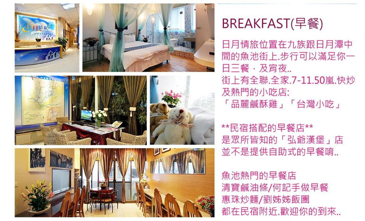 Sun Moon Love Hotel Nantou Buitenkant foto