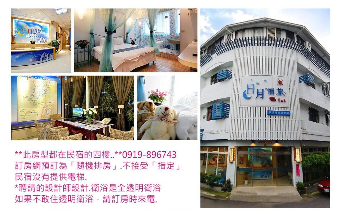 Sun Moon Love Hotel Nantou Buitenkant foto